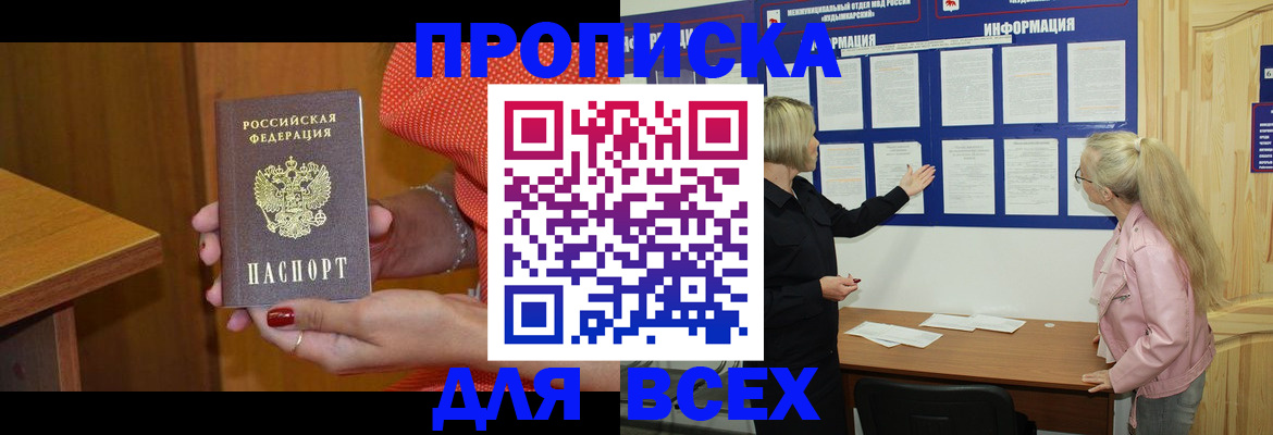 временная регистрация законно в Переславль-Залесском