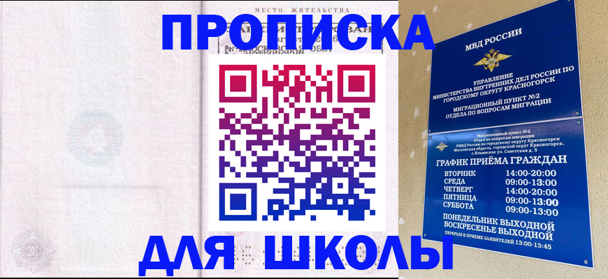 временная регистрация госуслуги в Переславль-Залесском
