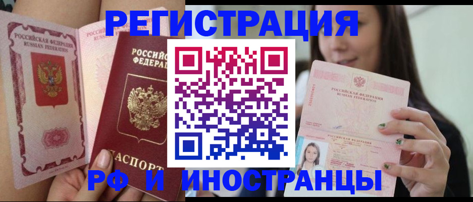 купить прописку в Переславль-Залесском