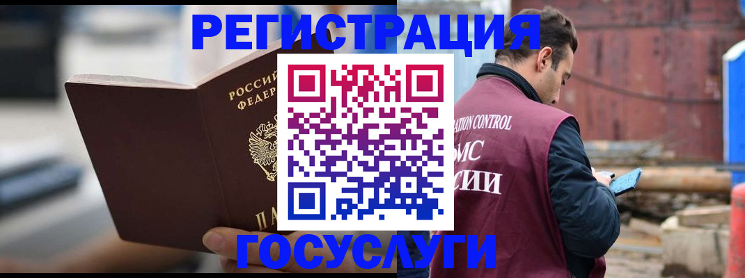 прописка законно в Переславль-Залесском