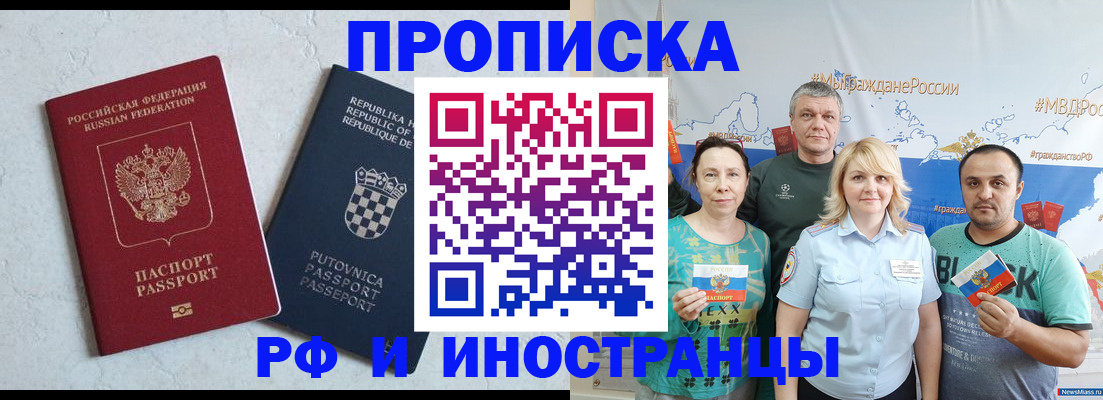 прописка для работы в Переславль-Залесском