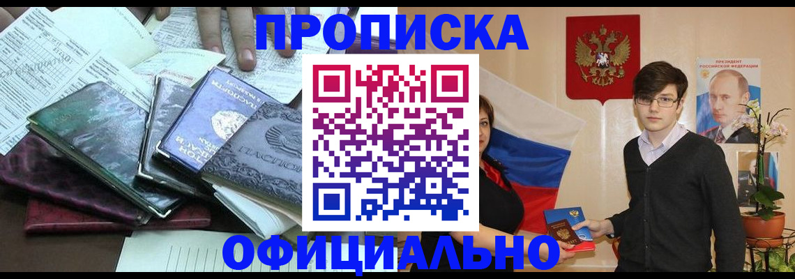 временная регистрация недорого в Переславль-Залесском