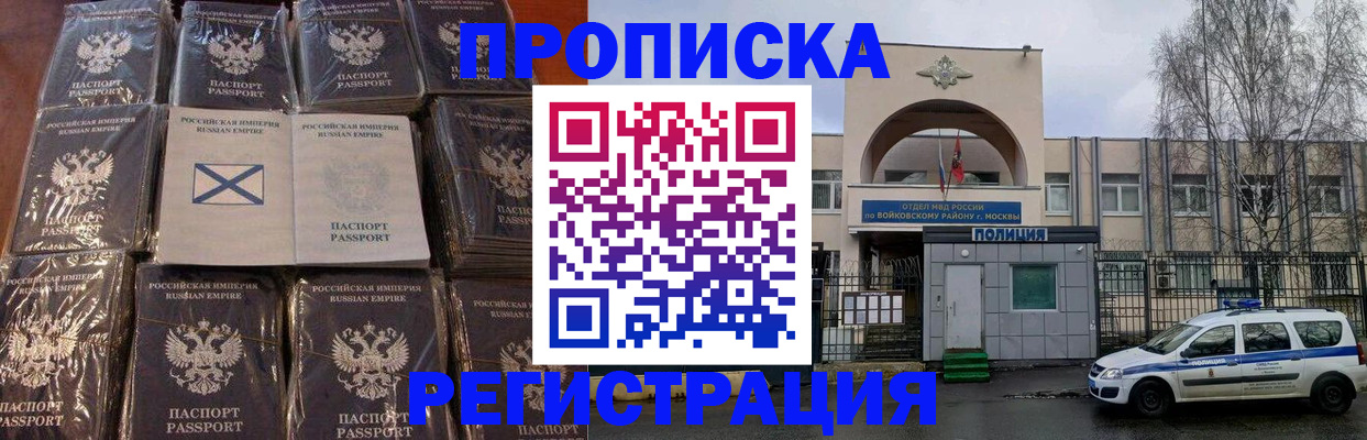 прописка для кредита в Переславль-Залесском