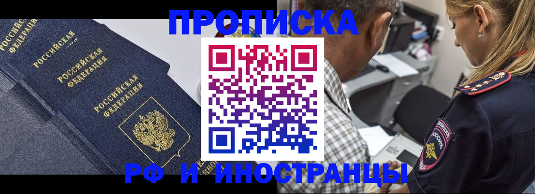 временная регистрация для всех в Переславль-Залесском